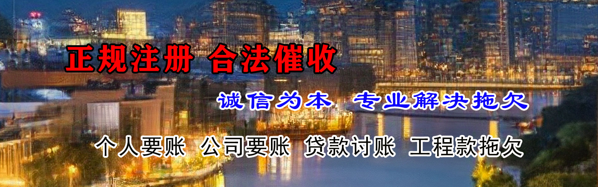 大观讨债公司