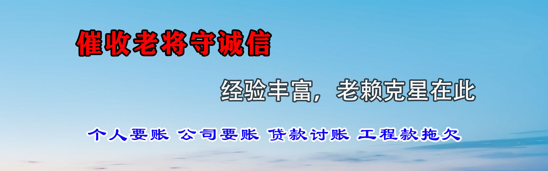 大观收债公司